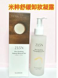 米粹舒緩活酵凍膜100mL 歷史價格詳細信息