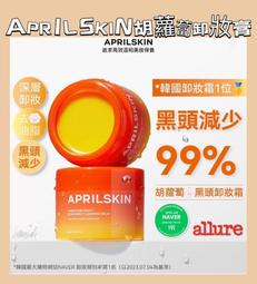 【APRILSKIN】 胡蘿蔔IPMP水分舒緩面膜(10片組) 歷史價格詳細信息