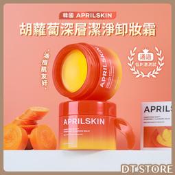 【APRILSKIN】 胡蘿蔔IPMP水分舒緩面膜(10片組) 歷史價格詳細信息