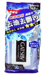 GATSBY 激涼潔淨洗面露(130g)【小三美日】D108538 歷史價格詳細信息
