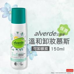 alverde 艾薇德::玻尿酸保濕凝膠::15ml::台灣現貨 歷史價格詳細信息
