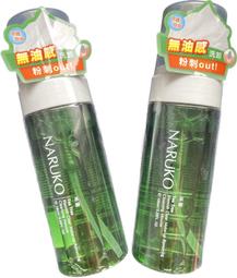【NARUKO 牛爾】茶樹快速滅痘加強組(抗痘粉刺寶30ml+神奇痘痘油10ml+修護夜敷膜25g) 歷史價格詳細信息