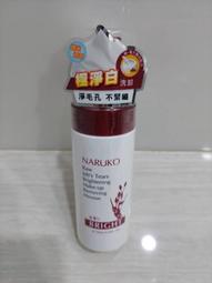 NARUKO牛爾 紅薏仁健康雪白面膜30入 歷史價格詳細信息