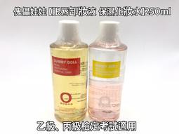 ＊德馨美容＊COSMOS 采妝大師 采粧大師  NO.611 專業化妝海綿 海綿 粉撲 采粧粉撲 彩妝粉撲 美容考試 歷史價格詳細信息