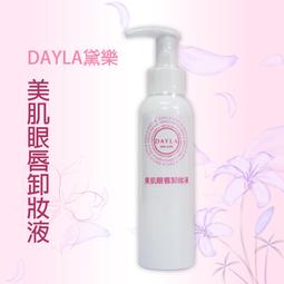 【DAYLA】初學者眼妝必備組-輕靈雀羽眼線液筆+彩妝修正筆(1入) 歷史價格詳細信息