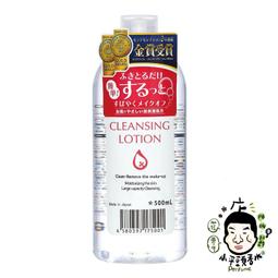 ALOVIVI 卸妝皇后四效合一潔膚液(500ml)擦拭型【小三美日】D175001 歷史價格詳細信息