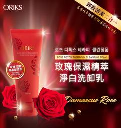 ORIKS清肌潤燥潔顏精萃 歷史價格詳細信息