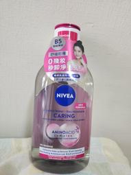 妮維雅B5精華卸妝水舒敏型400MLx 2入【愛買】 歷史價格詳細信息