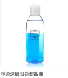ANOLYA安諾萊雅 淨透深層眼唇卸妝液200ML 價格比較,價格查詢,歷史價格詳細信息