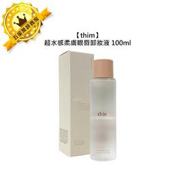 thim 柔霧塑型三用眉筆(0.4g) 款式可選【小三美日】DS015339 歷史價格詳細信息