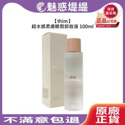 thim 柔霧塑型三用眉筆(0.4g) 款式可選【小三美日】DS015339 歷史價格詳細信息