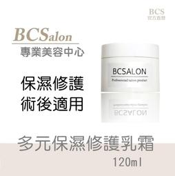 BCS沙龍保養品【胜肽撫紋乳霜60ml】滋潤肌膚 ，撫平細紋修護乾燥的肌膚 #術後保養請先諮詢醫生 歷史價格詳細信息