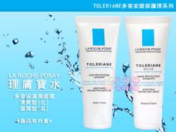 售完 【小桃子藥妝】【LR004】理膚寶水 瞬效收斂控油噴霧 150ml  小藍噴 有現貨 歷史價格詳細信息