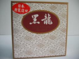 黑龍堂［迷路商店］日本  原裝進口  黑龍堂  金線營養面霜70g 歷史價格詳細信息