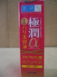 美麗生活棧~~日系進口HYALCOLLABO明色保濕高彈力膠原蛋白保濕化妝水145ml 歷史價格詳細信息