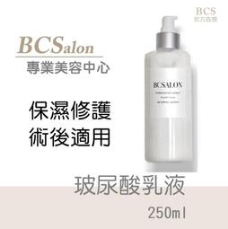 BCS沙龍保養品【胜肽撫紋乳霜60ml】滋潤肌膚 ，撫平細紋修護乾燥的肌膚 #術後保養請先諮詢醫生 歷史價格詳細信息