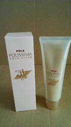 美麗生活棧~~POLA保濕化妝水125ML    勿直接下標    謝謝 歷史價格詳細信息