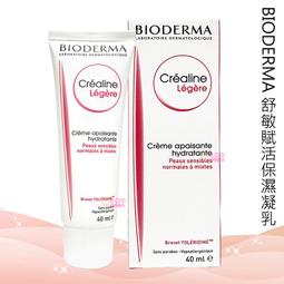 售完【小桃子藥妝 】【BD004】Bioderma 貝膚黛瑪 貝德瑪 淨妍 平衡 高效潔膚液250ml 潔膚水 歷史價格詳細信息