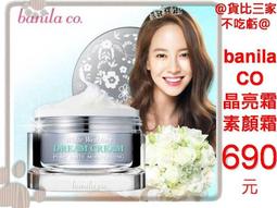 BANILA CO 水滴蜜粉修飾刷 歷史價格詳細信息