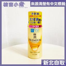 ☆櫥窗小姐☆ ROHTO肌研 白潤美白化妝水170ml / 乳液 清爽型140ml 可面交 含稅價 歷史價格詳細信息