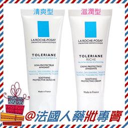 LA ROCHE-POSAY 多容安濕潤面霜40ml (共2款) Vivo薇朵 歷史價格詳細信息
