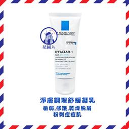 售完勿下【法國人】 La Roche-Posay理膚寶水 脂質平衡調理乳40ml 現貨 LR111 歷史價格詳細信息