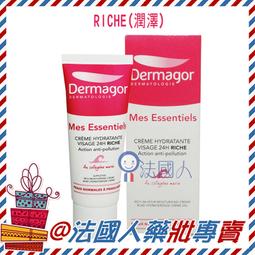 DERMAGOR朵瑪 杏核油滋養霜250ml(第2件半價) 歷史價格詳細信息