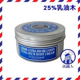 法國 歐舒丹 L'OCCITANE 普羅旺斯 護手霜30ml 乳油木/牡丹/櫻花/玫瑰/馬鞭草/杏仁/薰衣草 歷史價格詳細信息