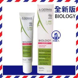 【法國人】(AD031) 艾芙美 燕麥新葉益護佳強護霜400ml 歷史價格詳細信息