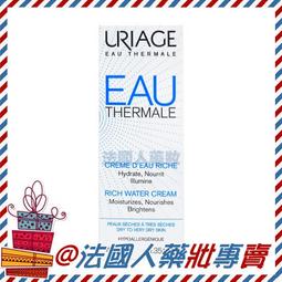Uriage 優麗雅 保濕護唇膏4g【小三美日】D001705 歷史價格詳細信息