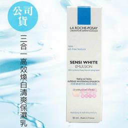 售完【小桃子藥妝 】【LR079】理膚寶水 三合一高效煥白清爽保濕乳50ml 公司貨 歷史價格詳細信息