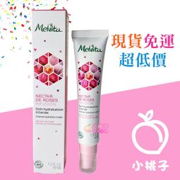 《Melvita蜜葳特》王者玫瑰凝水潔顏油145ml 歷史價格詳細信息