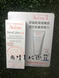 Avene雅漾 舒緩乾癢霜(滋潤型)200ml 歷史價格詳細信息