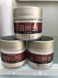 $向日葵$ 資生堂 全效抗痕緊顏白金霜 2015全新上市 專櫃正貨 $5440 超取免運 歷史價格詳細信息