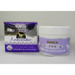 【米米小舖】日本 北海道 富良野 Herb Hill Furano 薰衣草Q10保濕水凝霜 出水霜 新包裝140g 現貨 歷史價格詳細信息