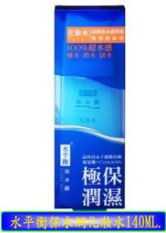 【冇冇有生活館】水潤專科保濕化妝水-滋潤型200ml *下標前請先查詢是否有貨* 歷史價格詳細信息