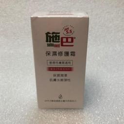 施巴5.5保濕修護霜50ml 歷史價格詳細信息