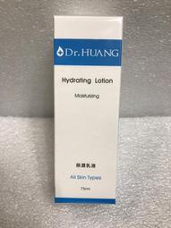 【Dr.HUANG黃禎憲】保濕精華液 (30ml) 歷史價格詳細信息
