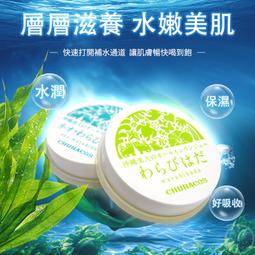 俏樂斯 CHURACOS 日本 幼美肌 全方位保濕水凝霜 30g 滿2件送價值佰元USB電源供應器 歷史價格詳細信息