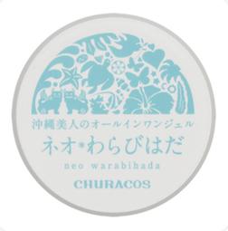 俏樂斯 海洋透潤碳酸卸妝水凝露 50mL 歷史價格詳細信息