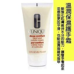 柚子娘娘代購 CLINIQUE倩碧保濕果凍抗污染 歷史價格詳細信息