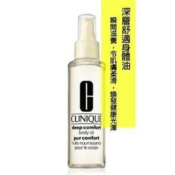CLINIQUE 倩碧 深層活化立體輪廓小臉霜 15ml (旅行用) 百貨公司專櫃貨 2024. 02 歷史價格詳細信息