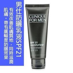 《CLINIQUE 倩碧》 男仕舒緩保濕露200ml 歷史價格詳細信息
