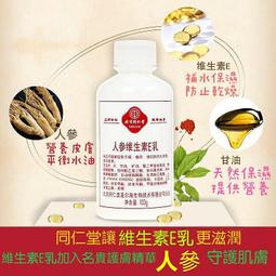 同仁堂蹠骨痛專用膏貼冷敷凝膠腳掌疼痛足跟筋膜蹠趾痛貼膏 歷史價格詳細信息