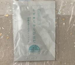 俏樂斯 海洋透潤碳酸卸妝水凝露 50mL 歷史價格詳細信息