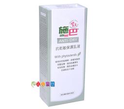 施巴5.5 sebamed 抗乾敏保濕乳液400ml 2入組 歷史價格詳細信息