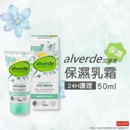 alverde 艾薇德::玻尿酸保濕凝膠::15ml::台灣現貨 歷史價格詳細信息
