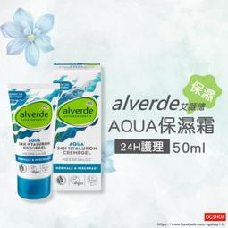 alverde 艾薇德::玻尿酸保濕凝膠::15ml::台灣現貨 歷史價格詳細信息