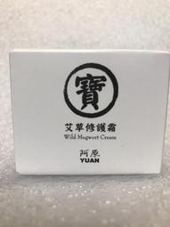 阿原-艾草護手霜-修護 30mL 歷史價格詳細信息