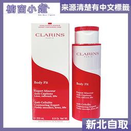 ☆櫥窗小姐☆ CLARINS 克蘭詩 輕盈美體護理油 排水油100ml 可自取 含稅價 歷史價格詳細信息